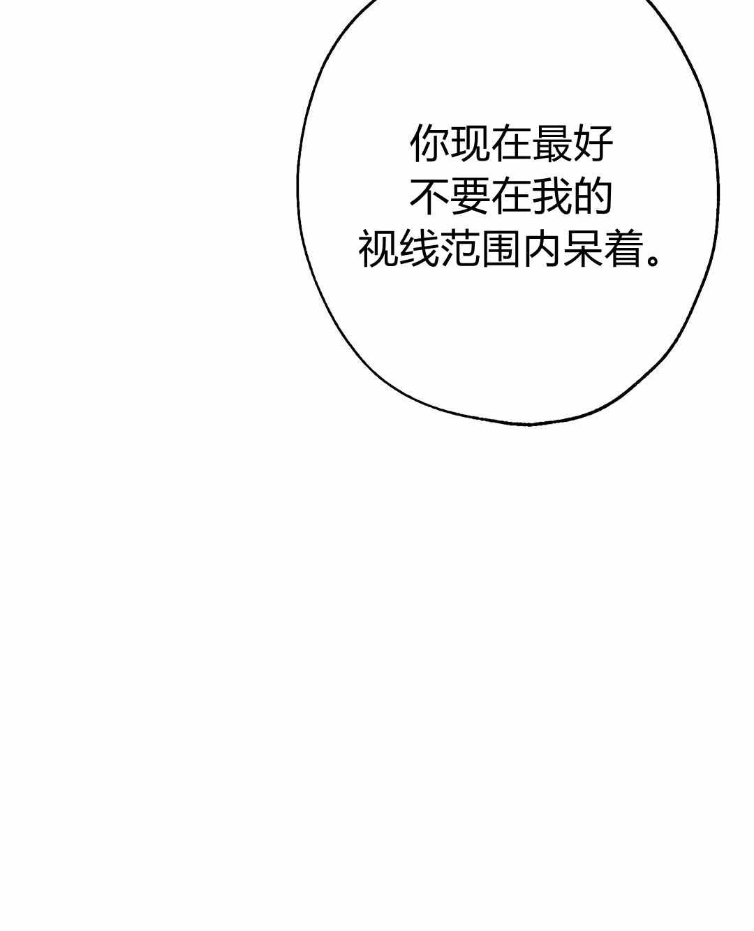 《事实上，我才是真的》漫画最新章节第5话免费下拉式在线观看章节第【21】张图片