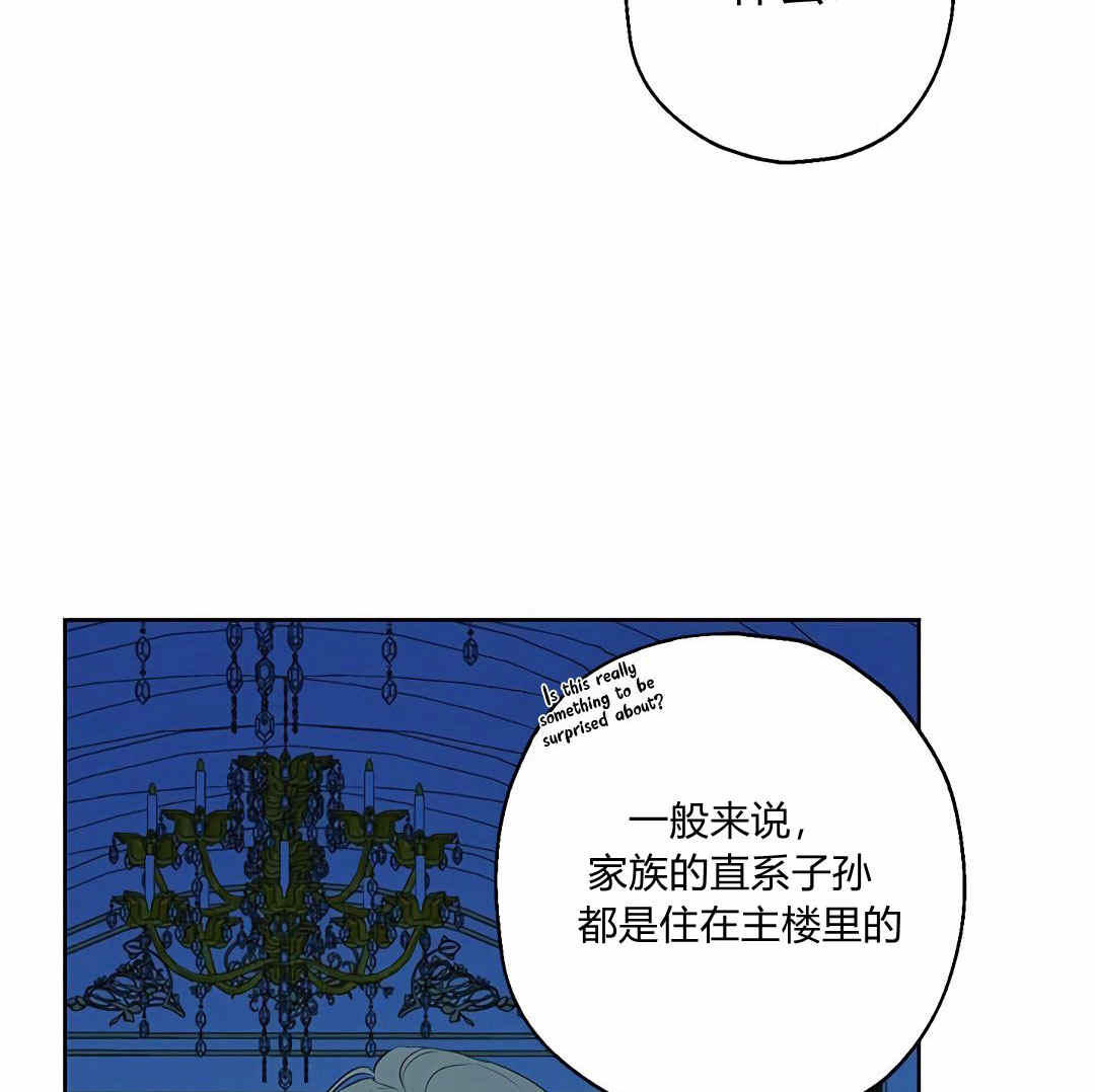 《事实上，我才是真的》漫画最新章节第3话免费下拉式在线观看章节第【95】张图片