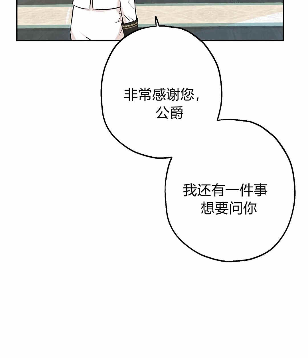 《事实上，我才是真的》漫画最新章节第8话免费下拉式在线观看章节第【77】张图片