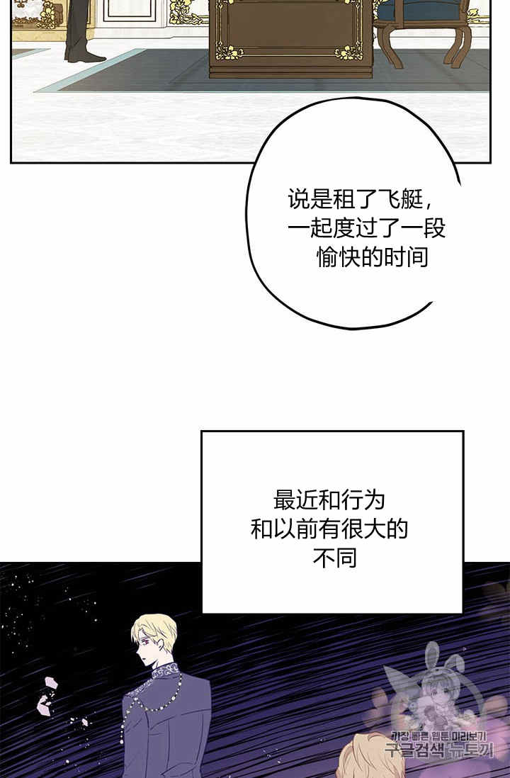 《事实上，我才是真的》漫画最新章节第22话免费下拉式在线观看章节第【14】张图片