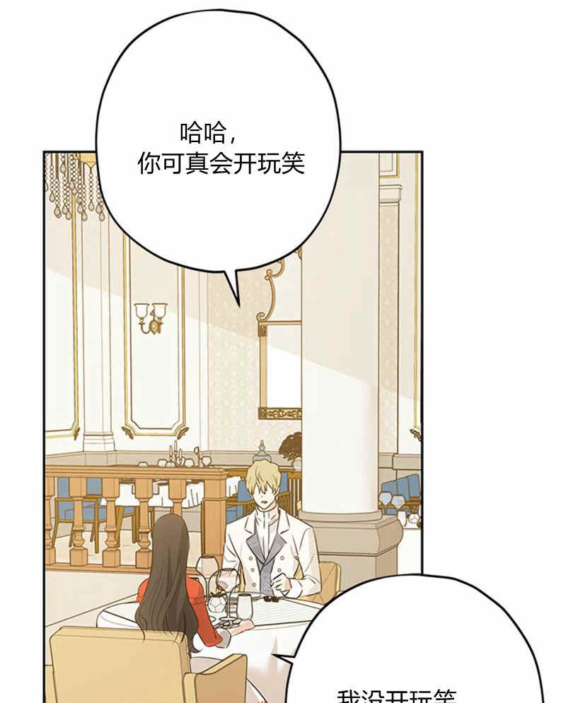 《事实上，我才是真的》漫画最新章节第20话免费下拉式在线观看章节第【35】张图片