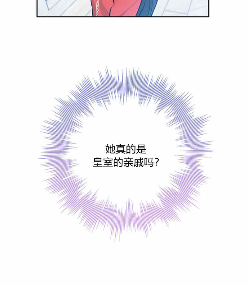 《事实上，我才是真的》漫画最新章节第21话免费下拉式在线观看章节第【62】张图片