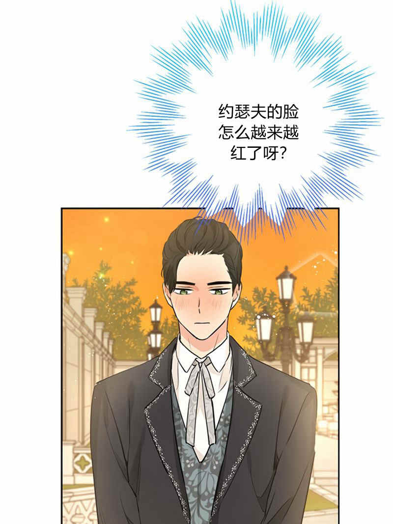 《事实上，我才是真的》漫画最新章节第21话免费下拉式在线观看章节第【13】张图片