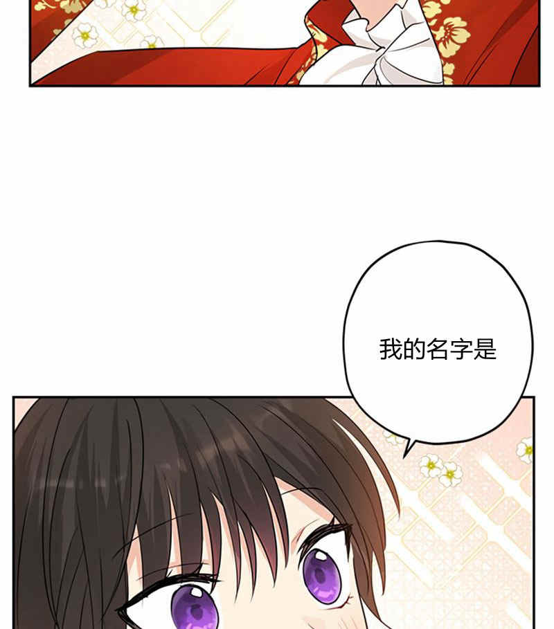 《事实上，我才是真的》漫画最新章节第18话免费下拉式在线观看章节第【8】张图片