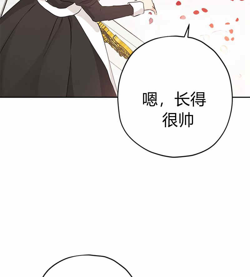 《事实上，我才是真的》漫画最新章节第18话免费下拉式在线观看章节第【58】张图片