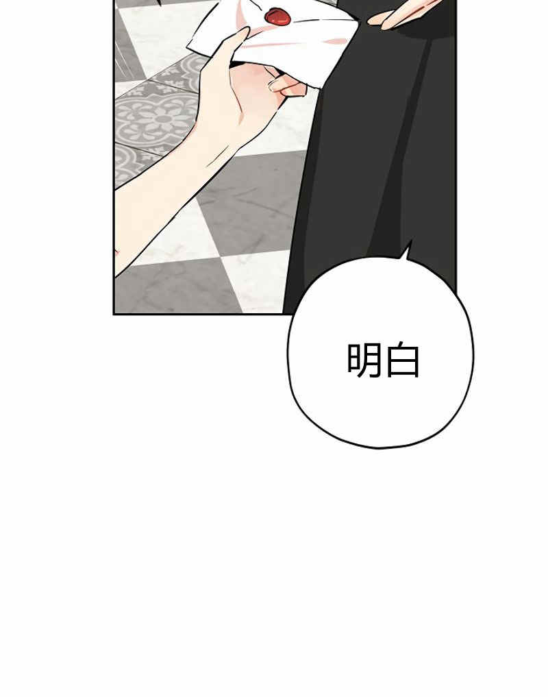 《事实上，我才是真的》漫画最新章节第13话免费下拉式在线观看章节第【65】张图片