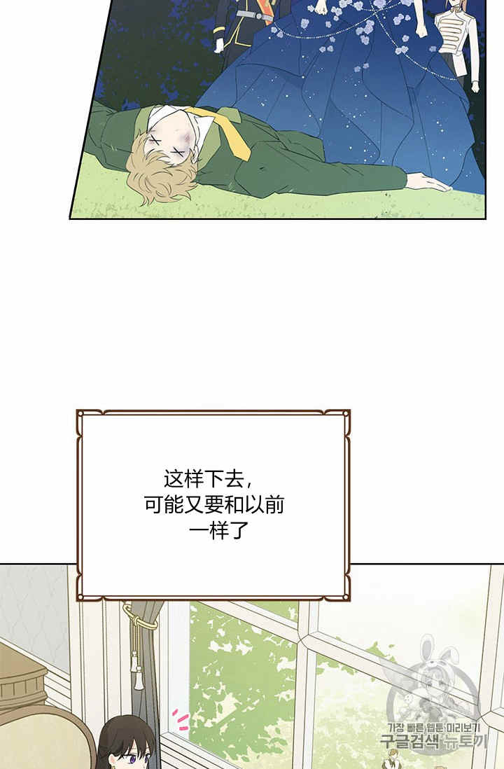 《事实上，我才是真的》漫画最新章节第26话免费下拉式在线观看章节第【25】张图片