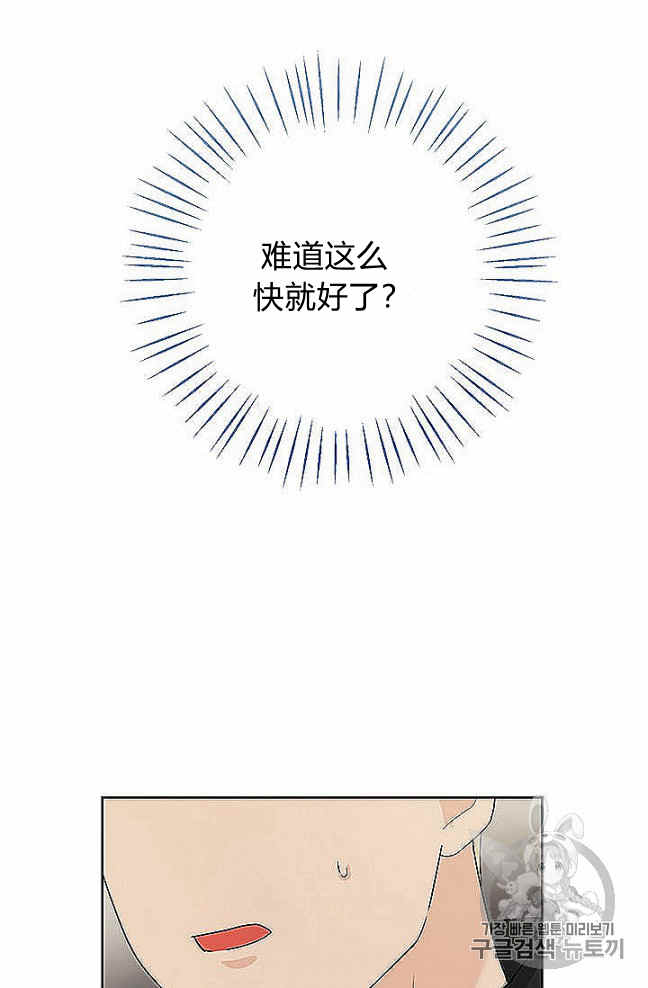 《事实上，我才是真的》漫画最新章节第27话免费下拉式在线观看章节第【59】张图片