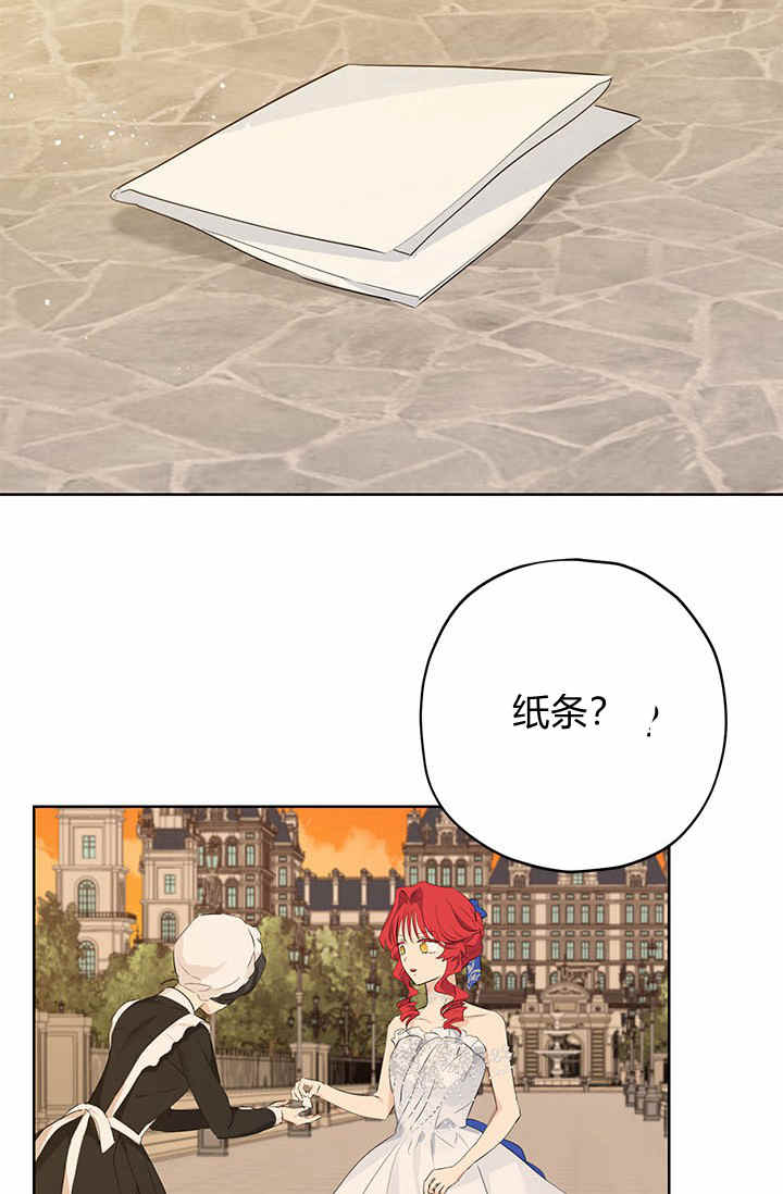 《事实上，我才是真的》漫画最新章节第29话免费下拉式在线观看章节第【59】张图片