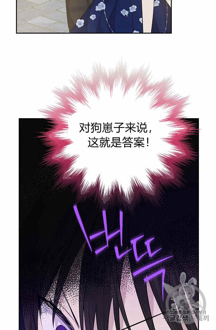 《事实上，我才是真的》漫画最新章节第25话免费下拉式在线观看章节第【34】张图片