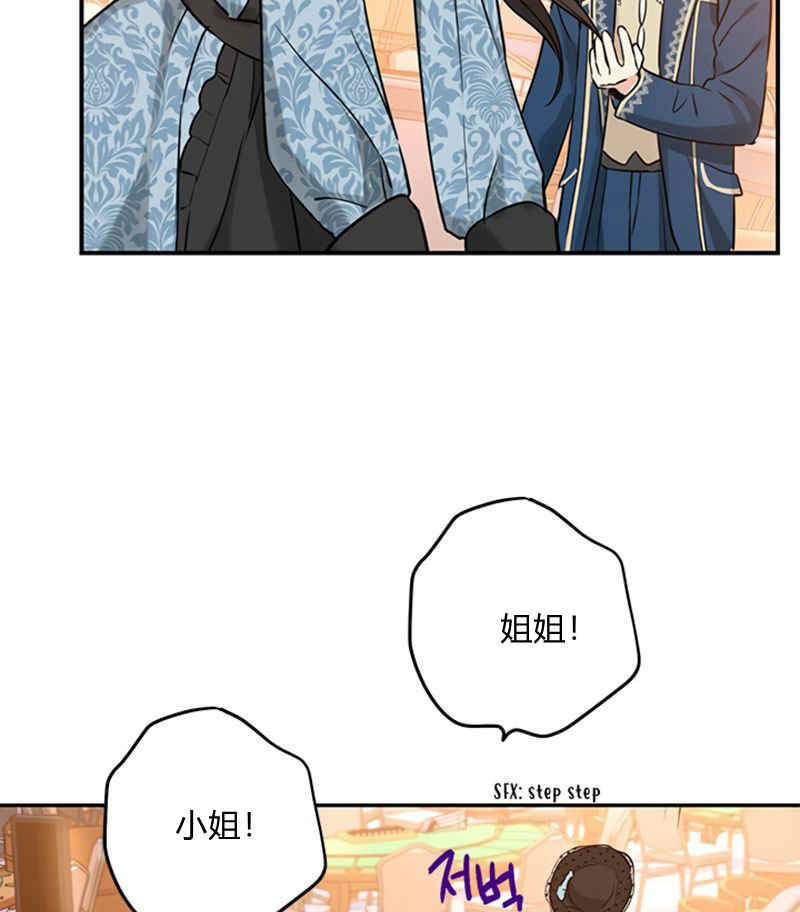 《事实上，我才是真的》漫画最新章节第16话免费下拉式在线观看章节第【68】张图片