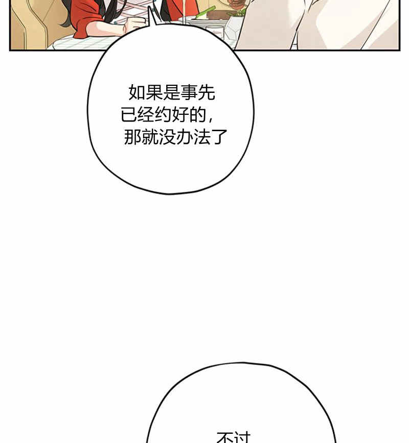 《事实上，我才是真的》漫画最新章节第20话免费下拉式在线观看章节第【28】张图片