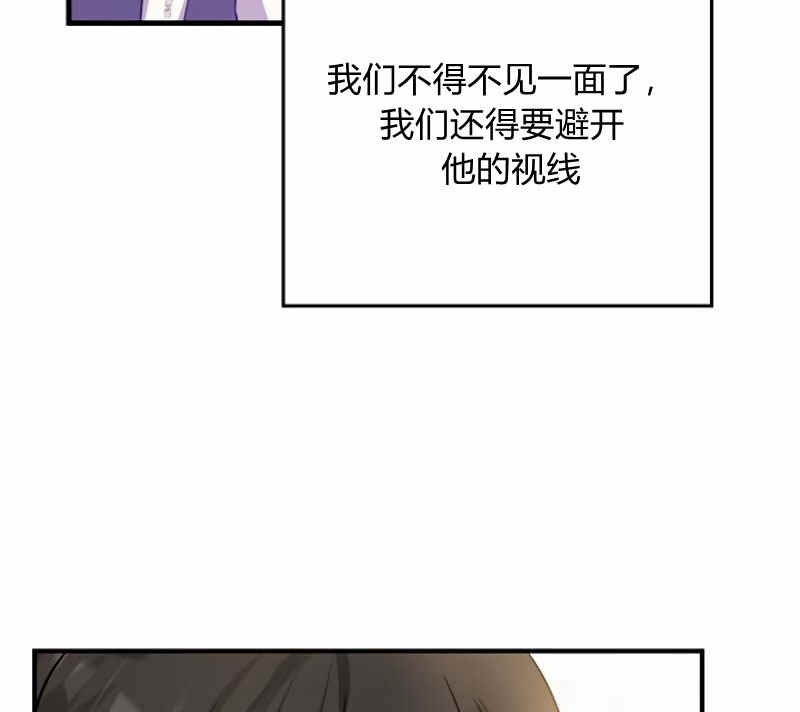 《事实上，我才是真的》漫画最新章节第13话免费下拉式在线观看章节第【59】张图片