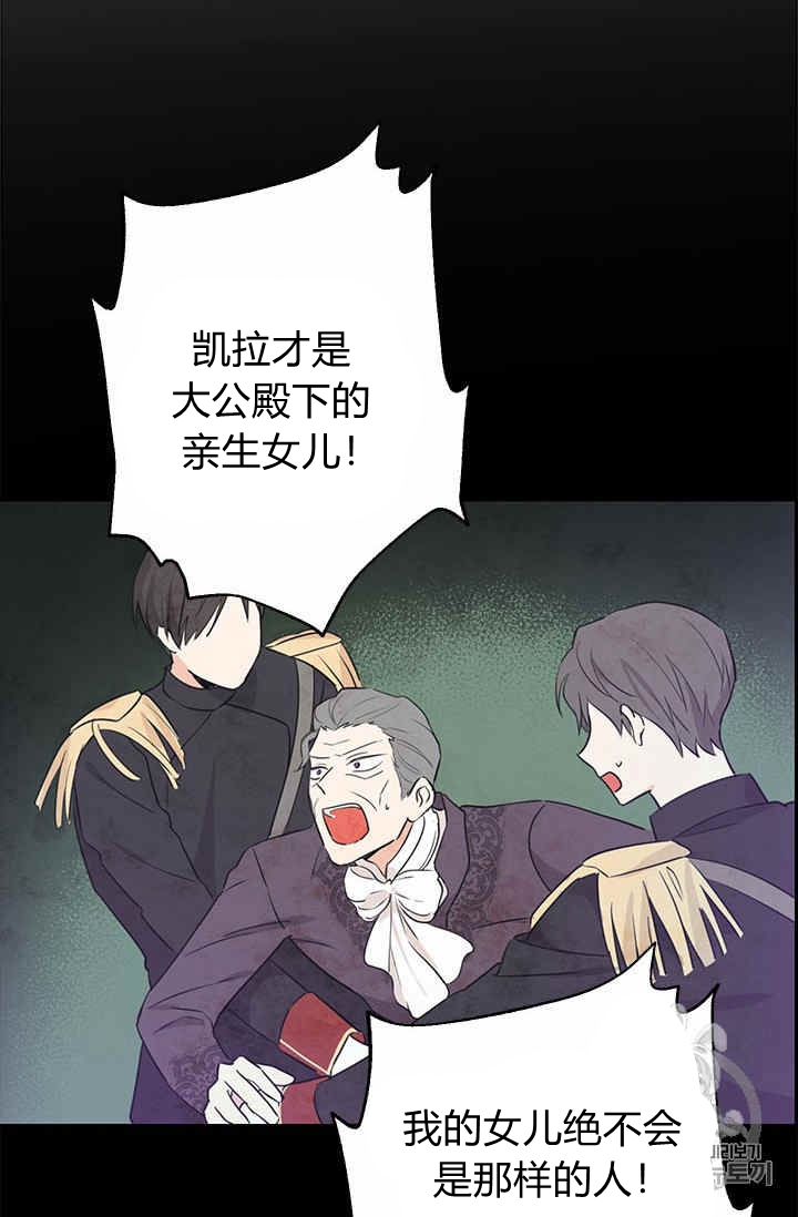 《事实上，我才是真的》漫画最新章节第24话免费下拉式在线观看章节第【8】张图片