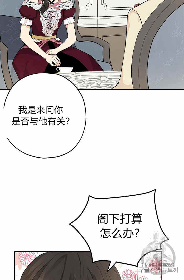 《事实上，我才是真的》漫画最新章节第22话免费下拉式在线观看章节第【46】张图片