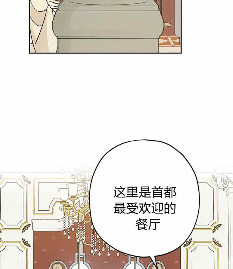 《事实上，我才是真的》漫画最新章节第20话免费下拉式在线观看章节第【2】张图片