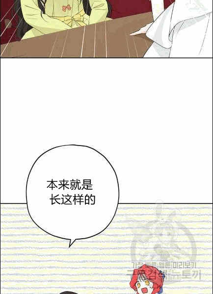 《事实上，我才是真的》漫画最新章节第30话免费下拉式在线观看章节第【34】张图片