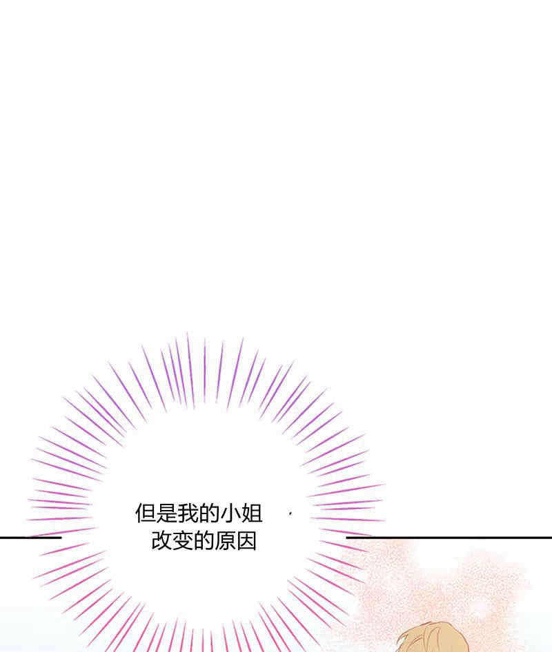 《事实上，我才是真的》漫画最新章节第21话免费下拉式在线观看章节第【29】张图片