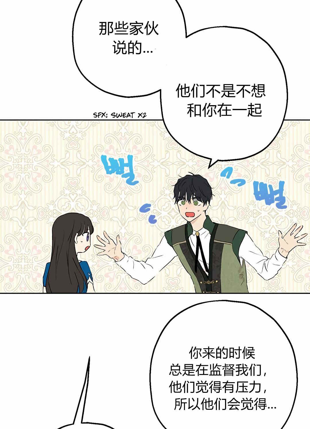 《事实上，我才是真的》漫画最新章节第9话免费下拉式在线观看章节第【45】张图片