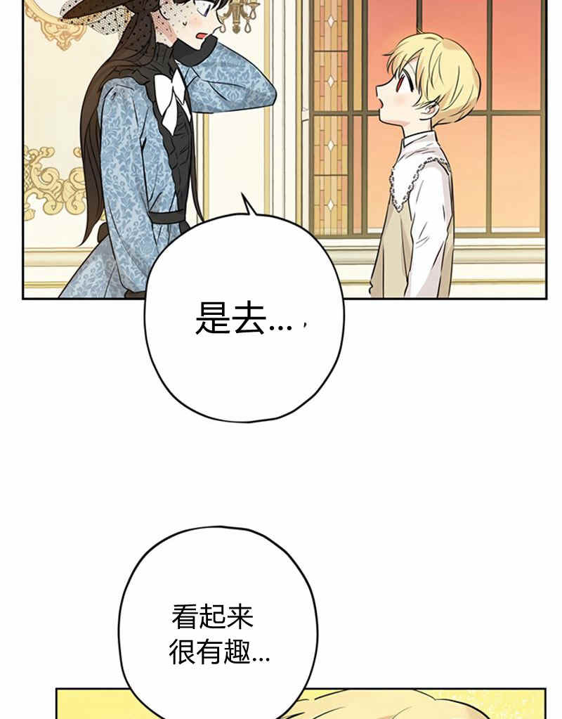 《事实上，我才是真的》漫画最新章节第16话免费下拉式在线观看章节第【10】张图片