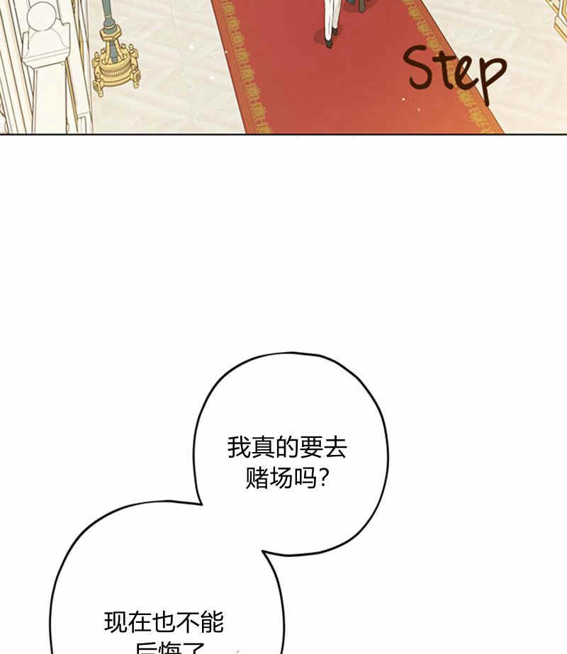 《事实上，我才是真的》漫画最新章节第16话免费下拉式在线观看章节第【2】张图片