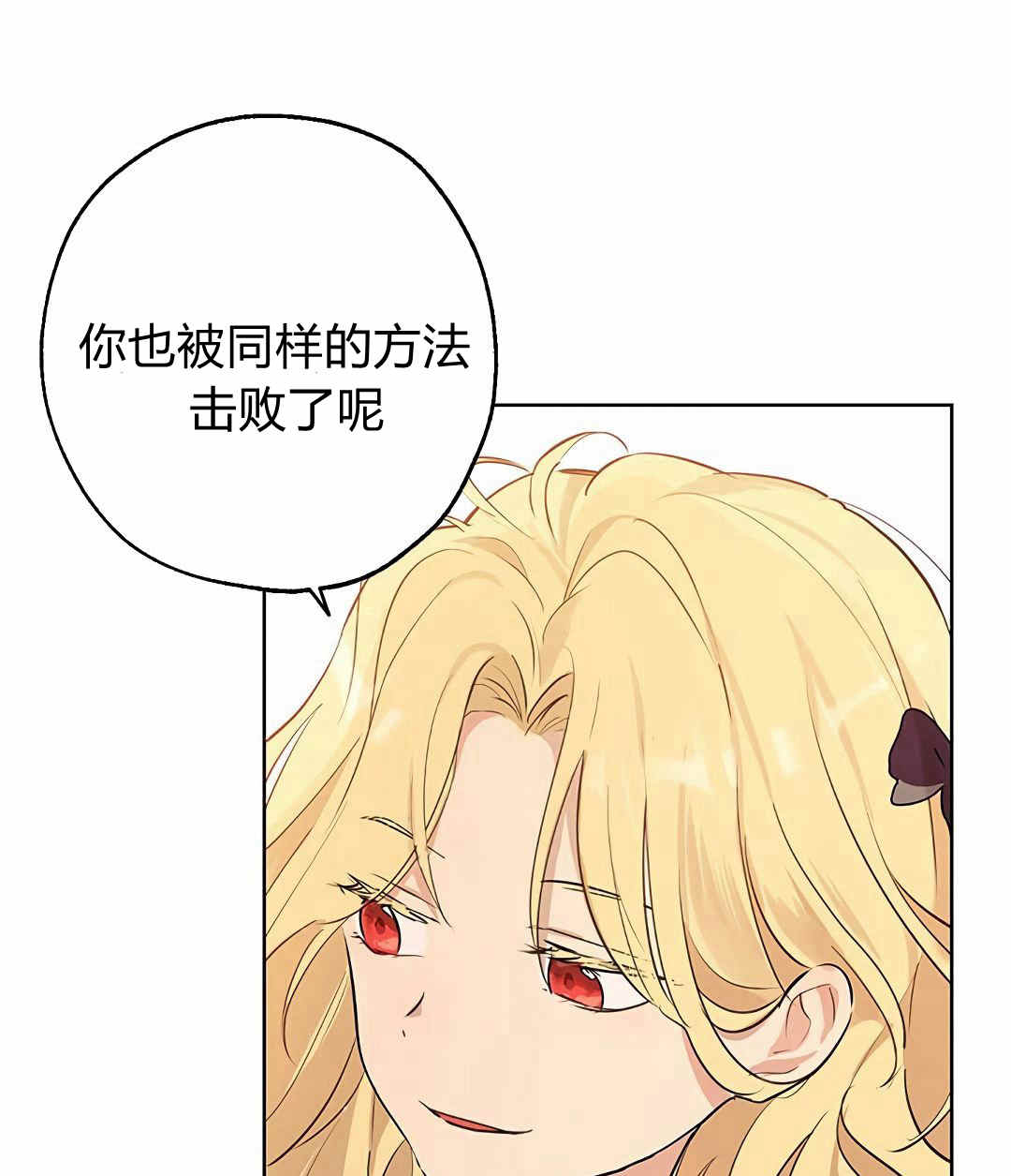 《事实上，我才是真的》漫画最新章节第5话免费下拉式在线观看章节第【25】张图片