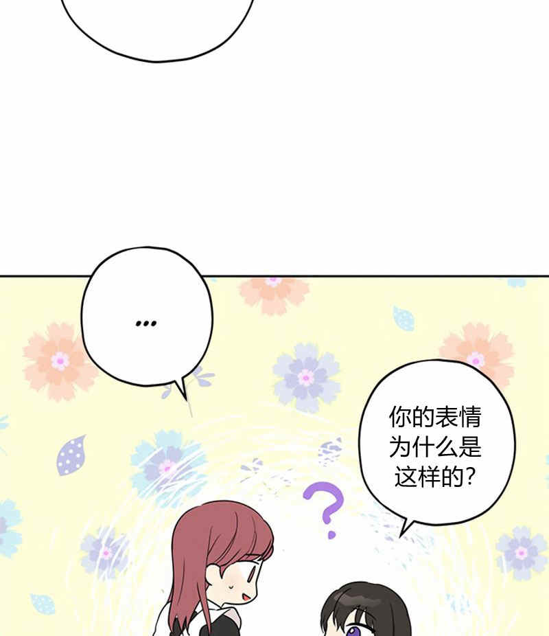 《事实上，我才是真的》漫画最新章节第18话免费下拉式在线观看章节第【64】张图片