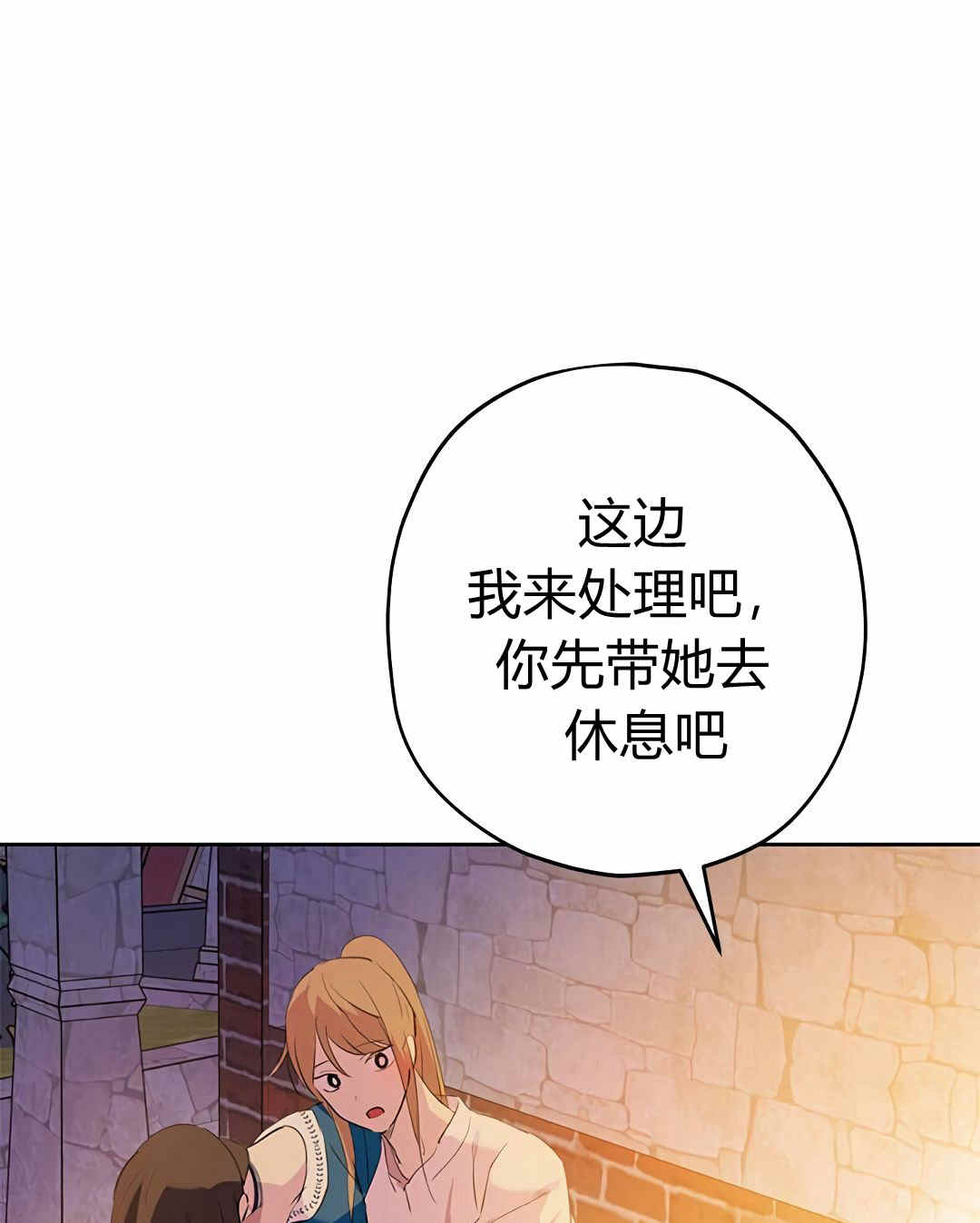 《事实上，我才是真的》漫画最新章节第10话免费下拉式在线观看章节第【61】张图片