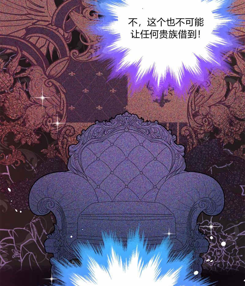 《事实上，我才是真的》漫画最新章节第20话免费下拉式在线观看章节第【51】张图片