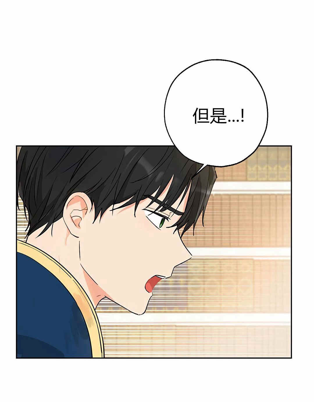 《事实上，我才是真的》漫画最新章节第4话免费下拉式在线观看章节第【13】张图片