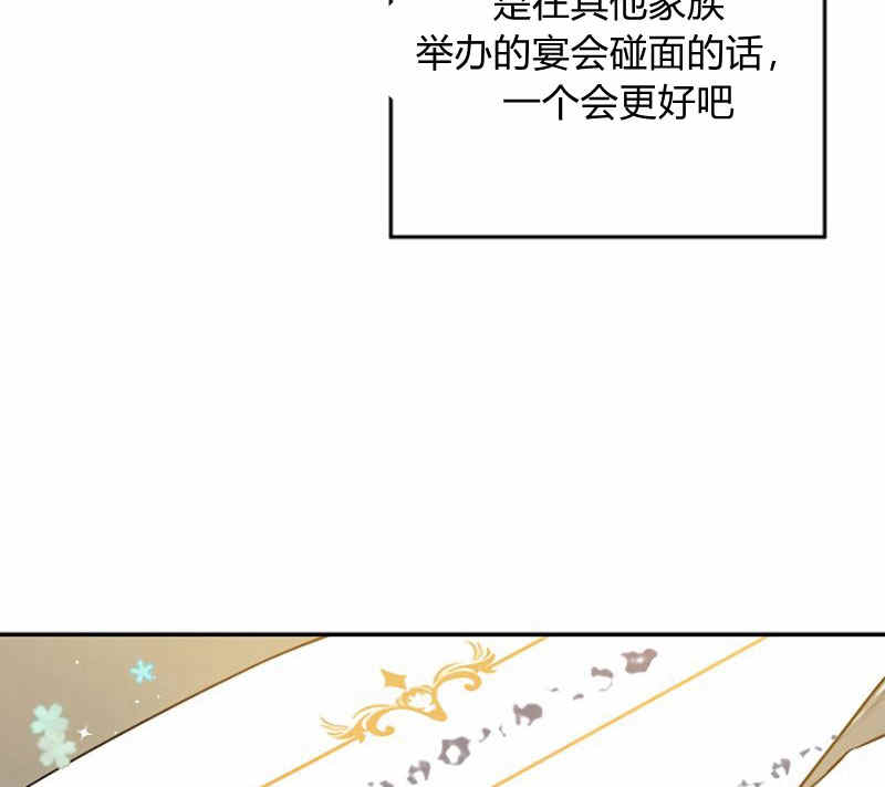 《事实上，我才是真的》漫画最新章节第13话免费下拉式在线观看章节第【61】张图片