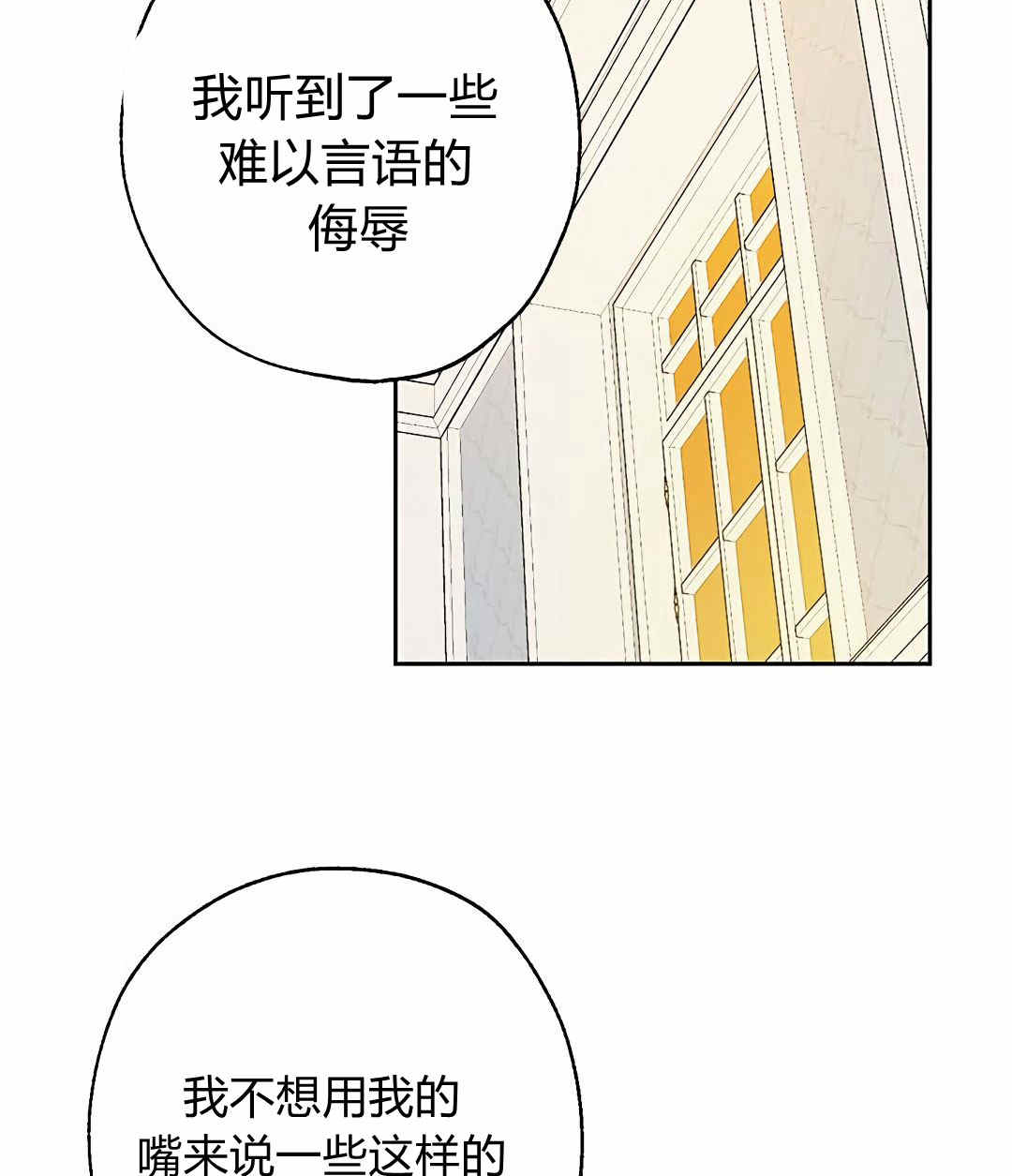 《事实上，我才是真的》漫画最新章节第4话免费下拉式在线观看章节第【74】张图片