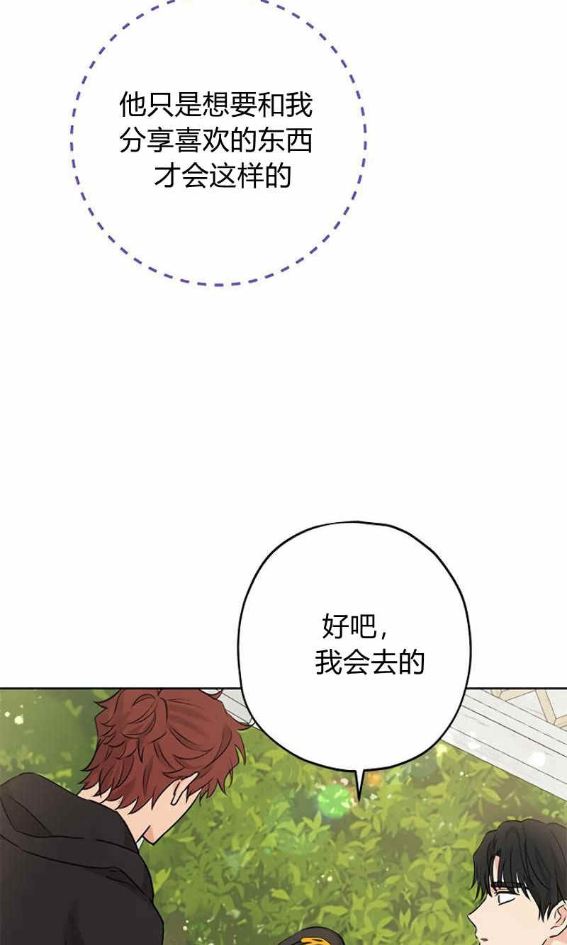 《事实上，我才是真的》漫画最新章节第14话免费下拉式在线观看章节第【62】张图片