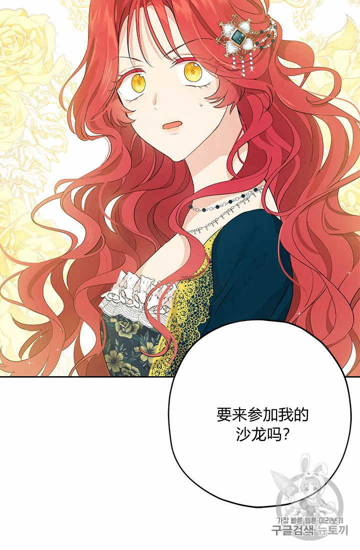 《事实上，我才是真的》漫画最新章节第26话免费下拉式在线观看章节第【67】张图片