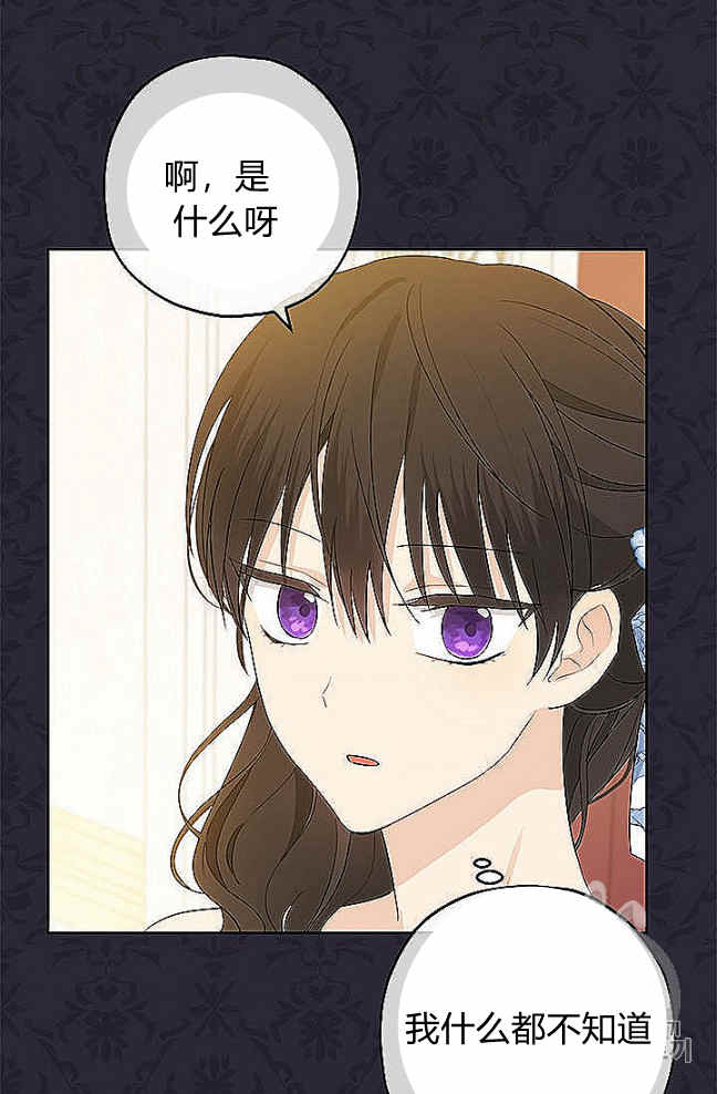 《事实上，我才是真的》漫画最新章节第27话免费下拉式在线观看章节第【19】张图片