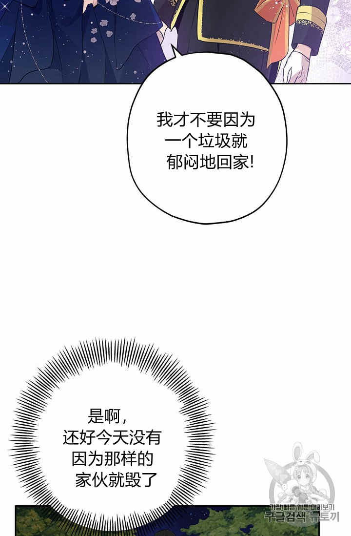 《事实上，我才是真的》漫画最新章节第25话免费下拉式在线观看章节第【52】张图片