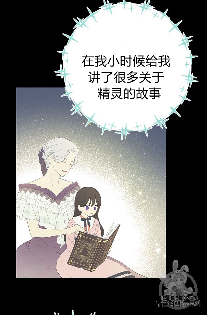 《事实上，我才是真的》漫画最新章节第28话免费下拉式在线观看章节第【7】张图片