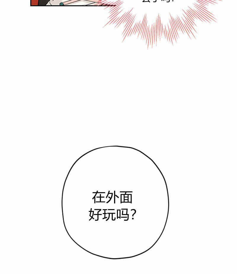 《事实上，我才是真的》漫画最新章节第20话免费下拉式在线观看章节第【87】张图片