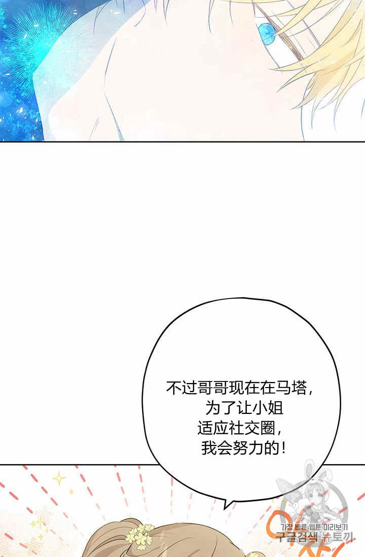 《事实上，我才是真的》漫画最新章节第26话免费下拉式在线观看章节第【57】张图片