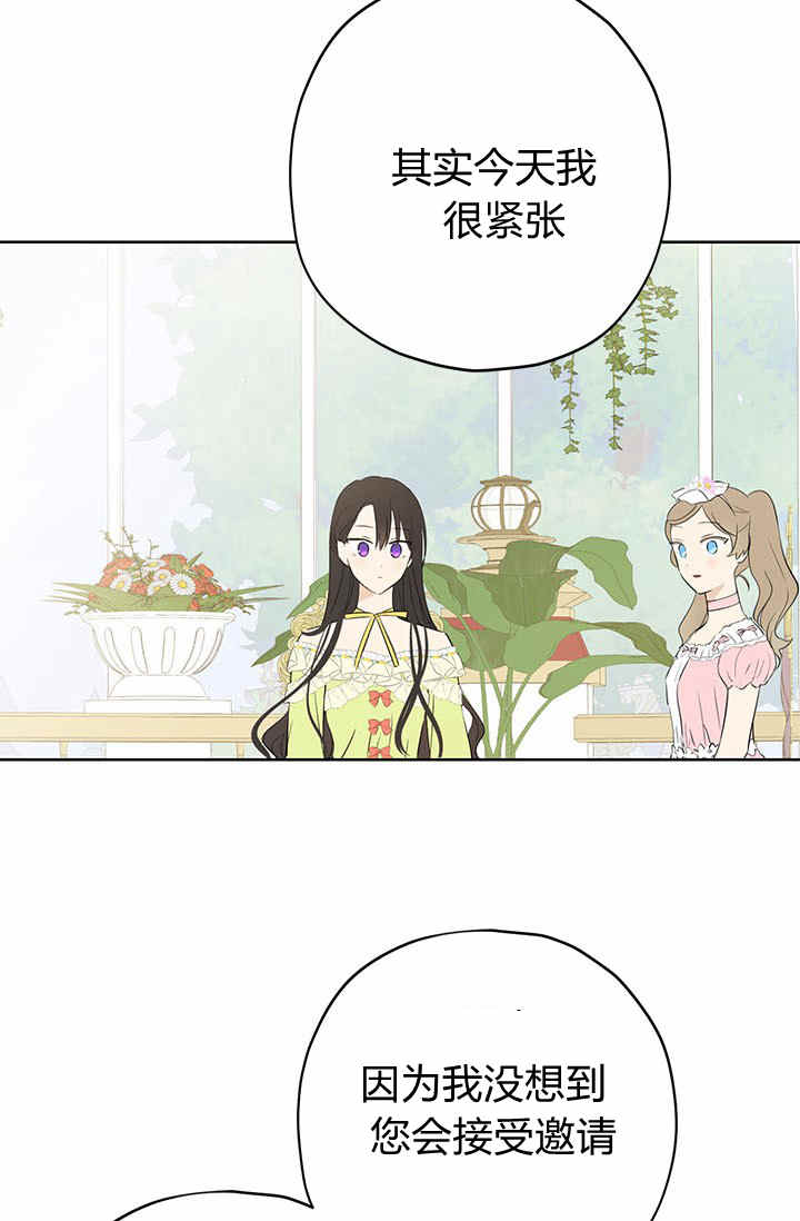 《事实上，我才是真的》漫画最新章节第29话免费下拉式在线观看章节第【33】张图片