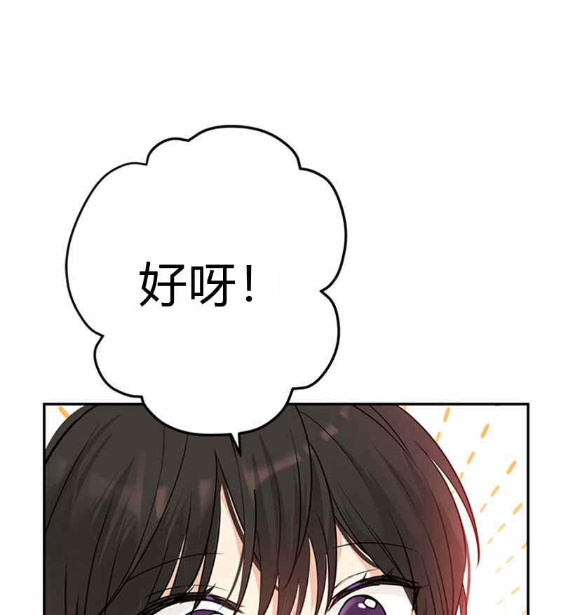 《事实上，我才是真的》漫画最新章节第18话免费下拉式在线观看章节第【28】张图片