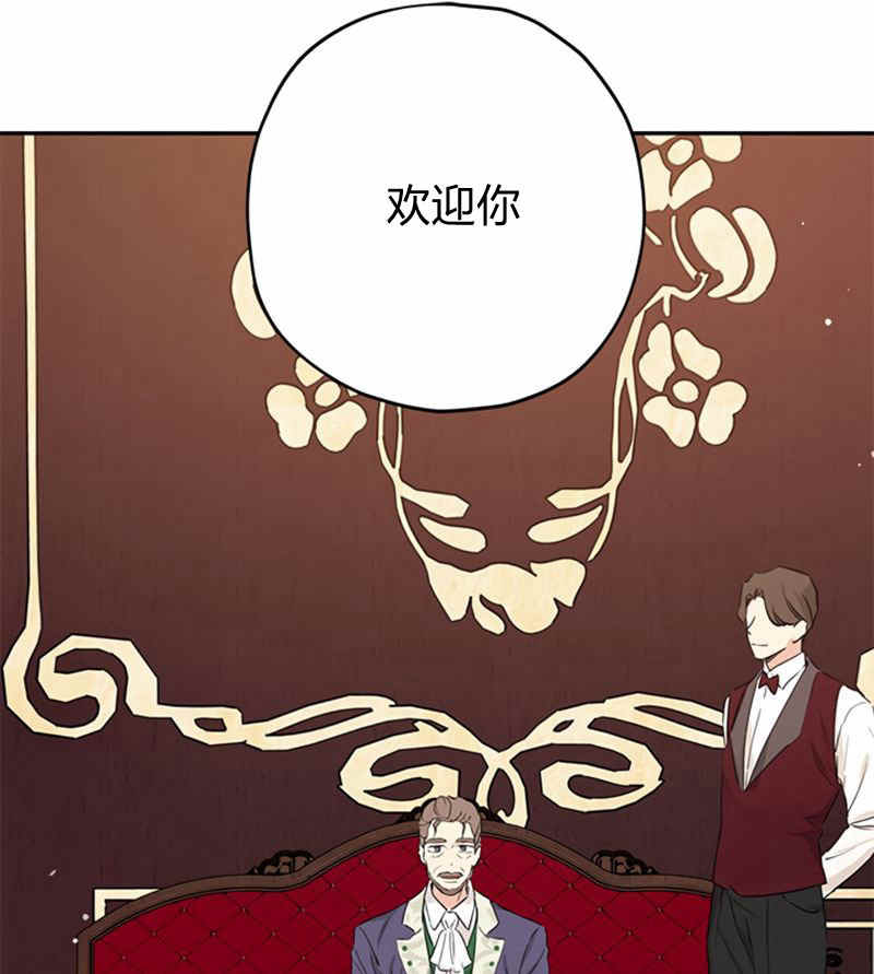 《事实上，我才是真的》漫画最新章节第17话免费下拉式在线观看章节第【19】张图片