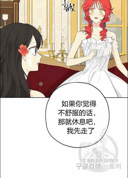 《事实上，我才是真的》漫画最新章节第30话免费下拉式在线观看章节第【39】张图片