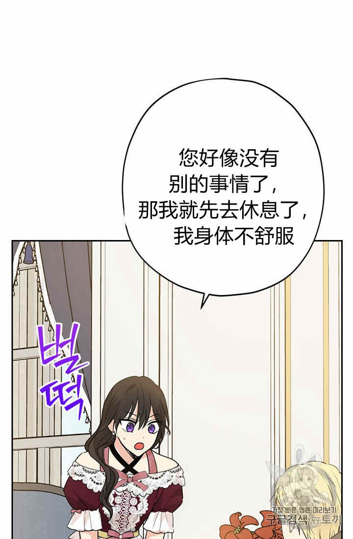 《事实上，我才是真的》漫画最新章节第22话免费下拉式在线观看章节第【56】张图片