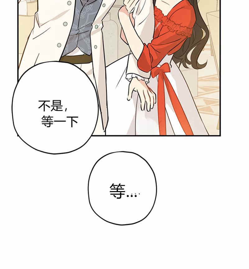 《事实上，我才是真的》漫画最新章节第20话免费下拉式在线观看章节第【44】张图片