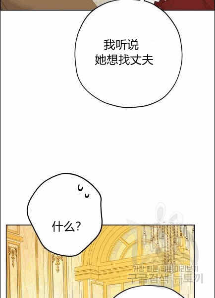 《事实上，我才是真的》漫画最新章节第30话免费下拉式在线观看章节第【54】张图片