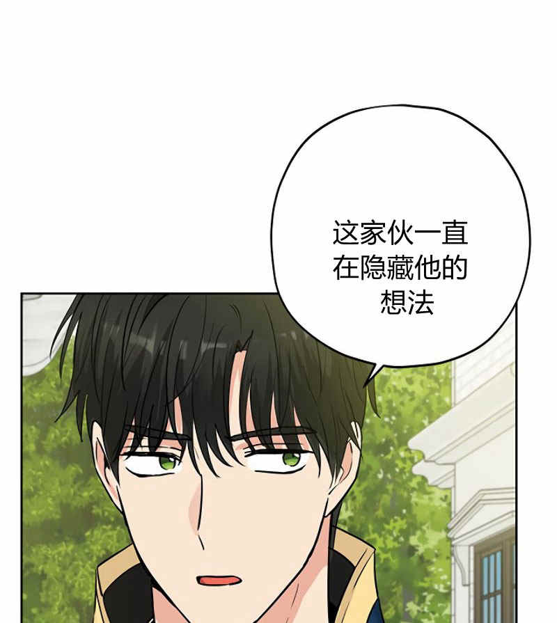 《事实上，我才是真的》漫画最新章节第14话免费下拉式在线观看章节第【55】张图片