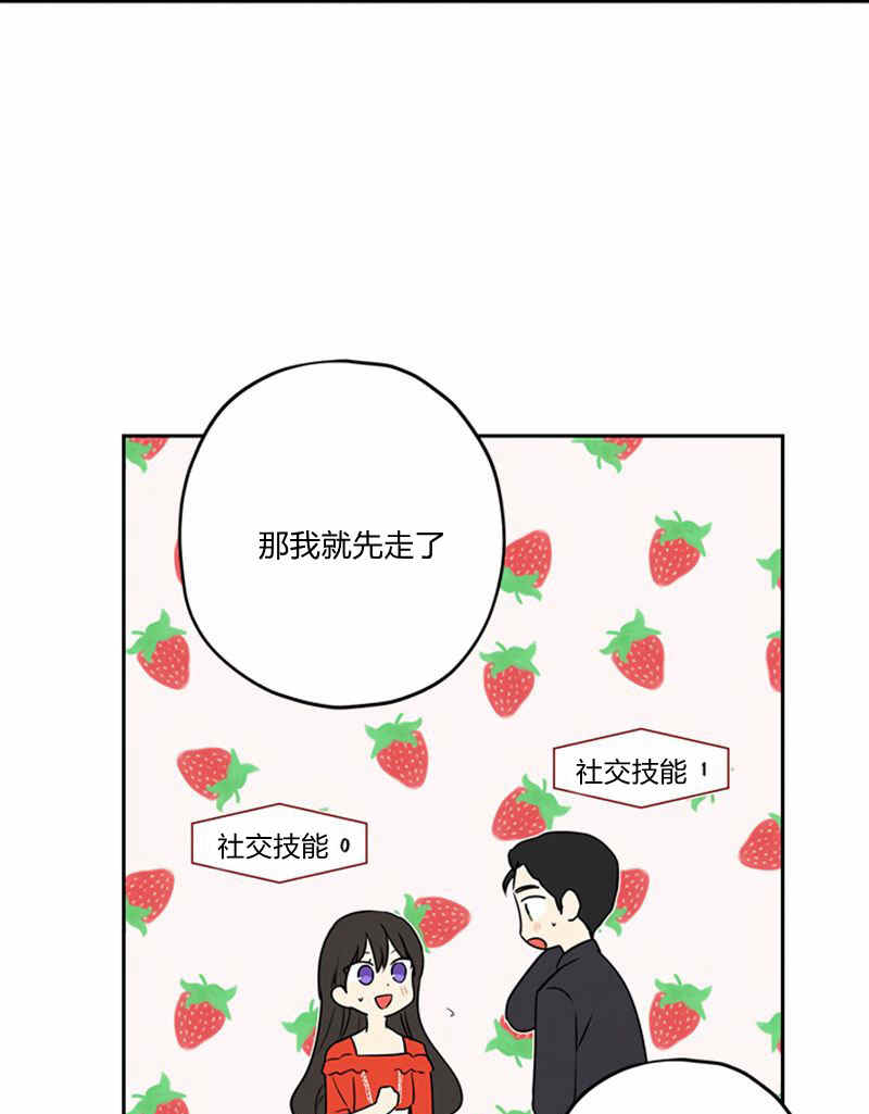 《事实上，我才是真的》漫画最新章节第21话免费下拉式在线观看章节第【19】张图片