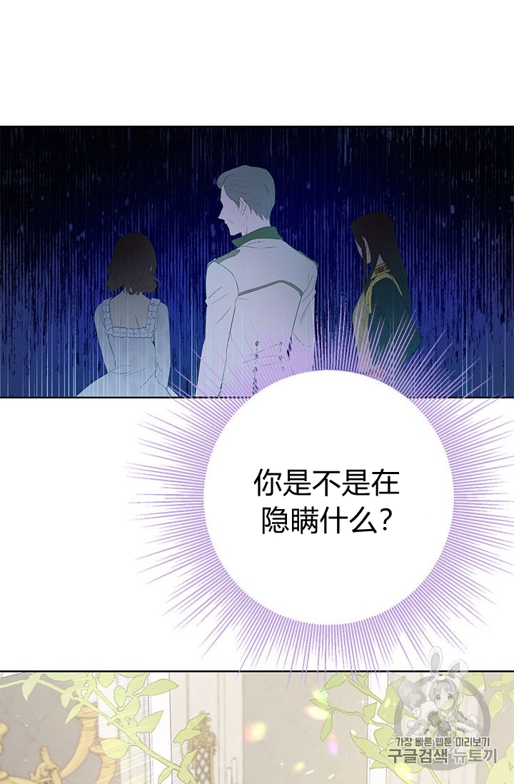 《事实上，我才是真的》漫画最新章节第28话免费下拉式在线观看章节第【57】张图片