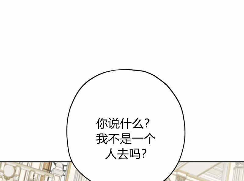 《事实上，我才是真的》漫画最新章节第15话免费下拉式在线观看章节第【68】张图片